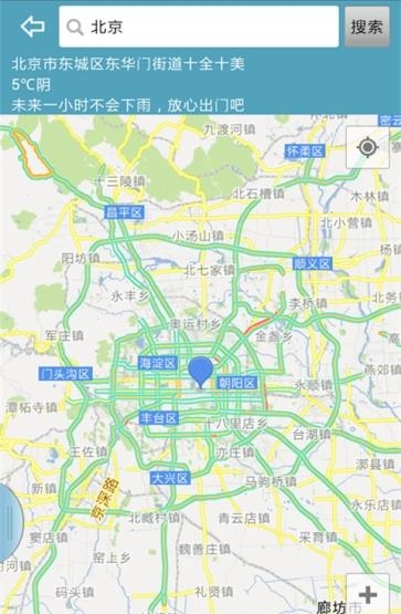 瞅一瞅天气  v1.1.7图1