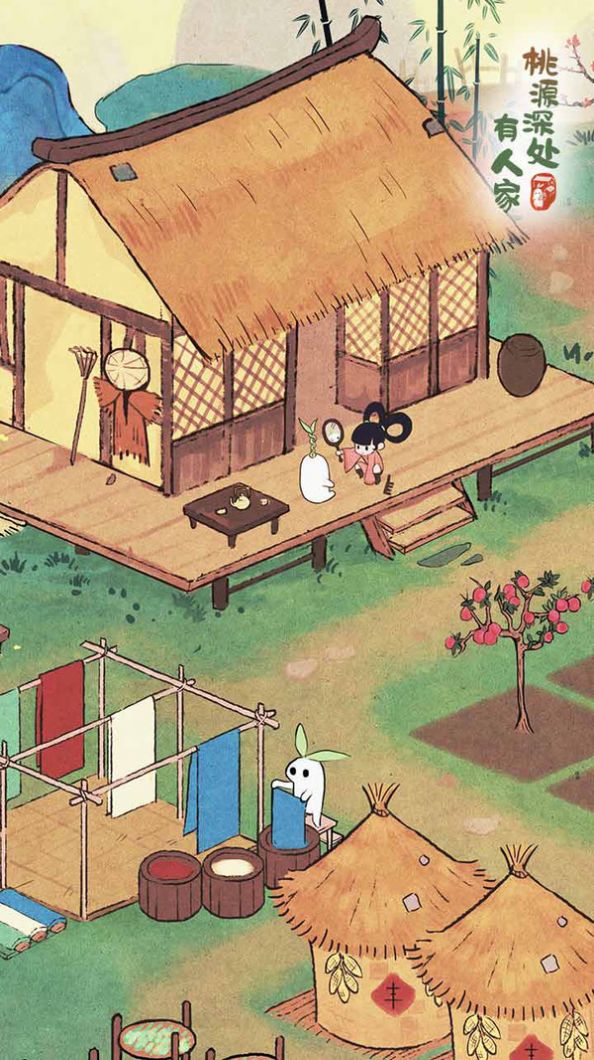桃源深处有人家  v1.0图3