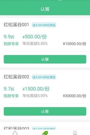 红松溪谷  v1.0.2图4