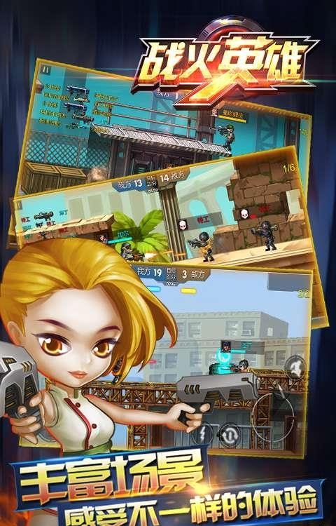 战火英雄安卓版  v1.0图3