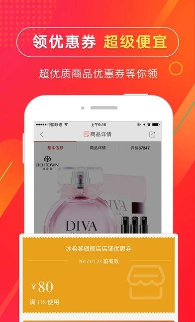 集合特卖