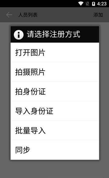 云识人脸考勤  v1.0.0图2