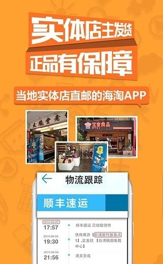 自游邦  v3.1.0.2图3
