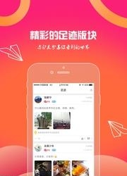 约游吧手机版  v1.2.1图4