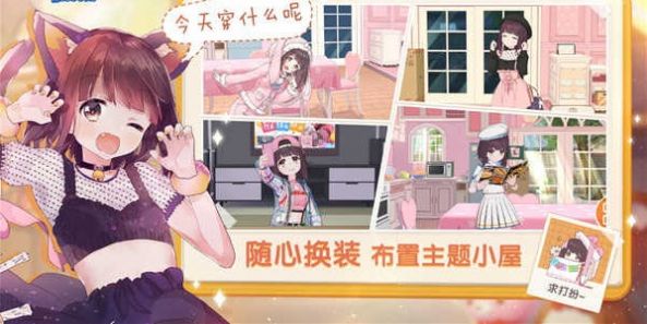 沉睡的胡桃  v1.0图3