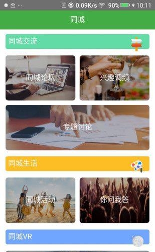 自在河东  v1.0图2