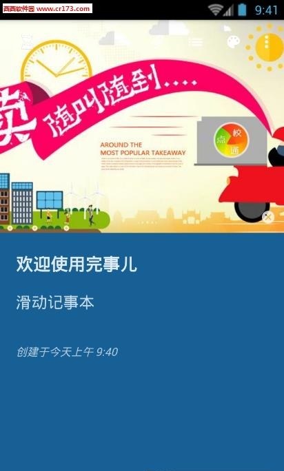 完事儿  v1.3.8图2