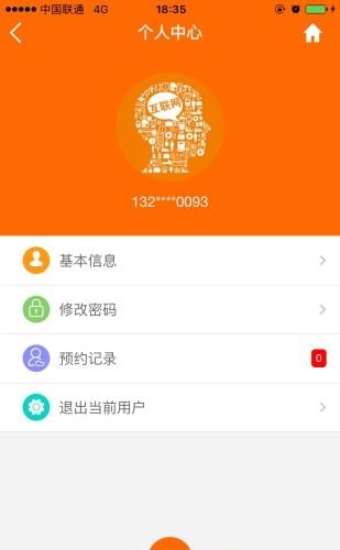 预约宝安卓版  v3.2图1