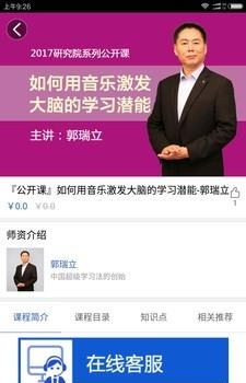 多元学能  v1.0.125图3