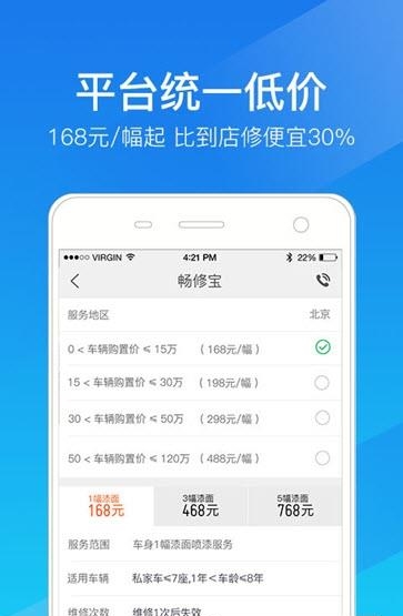 驾保快修  v1.3.0图3