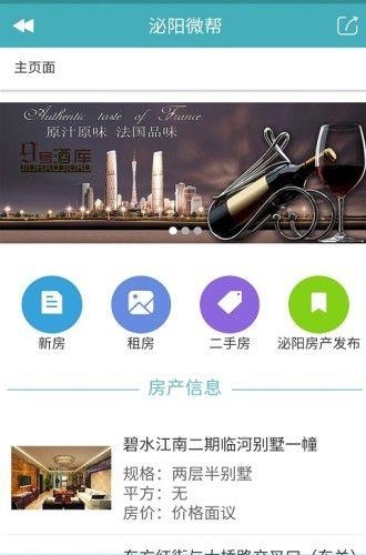 泌阳微帮  v1.0.0图2