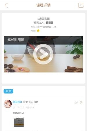 焙梦工坊