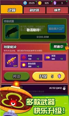 迷你吃鸡枪战  v1.0.0图1