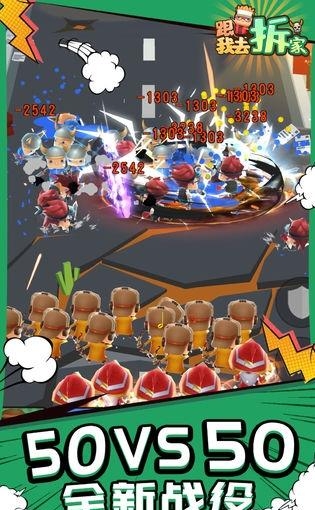 跟我去拆家  v1.0图3
