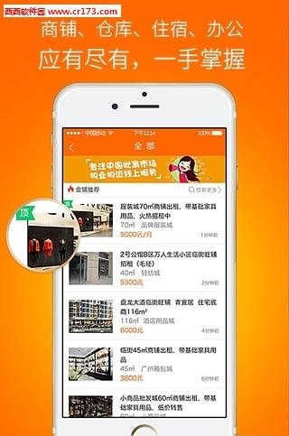 卓服汇用户版  v1.2.1图3
