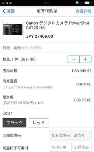 番淘