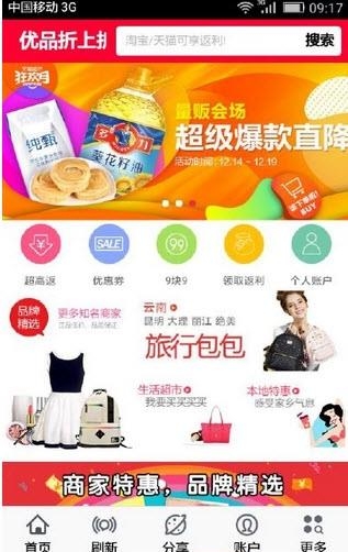 优品折上折  v1.0.0图1