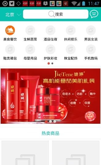 云惠团  v5.0图4