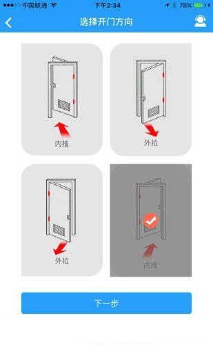 智租锁客  v1.0.0图3