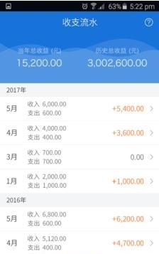 城家管家