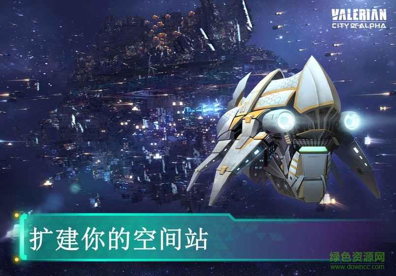 星际特工千星之城