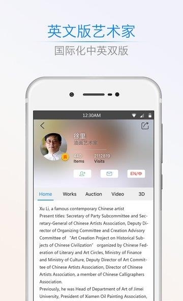 张雄艺术网  v4.5.6图2