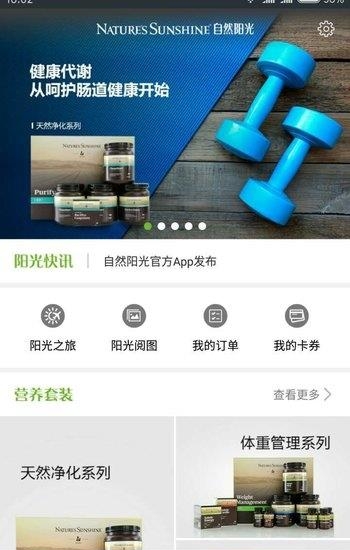 自然阳光