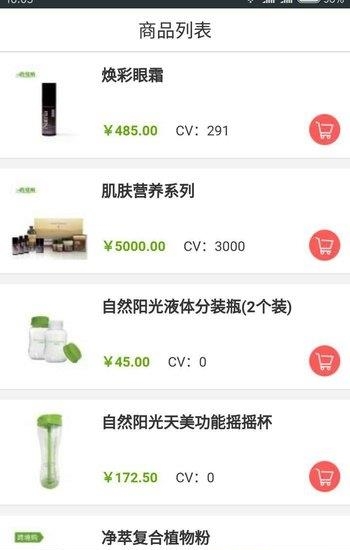 自然阳光  v1.0.0图2