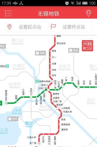 无锡公共自行车