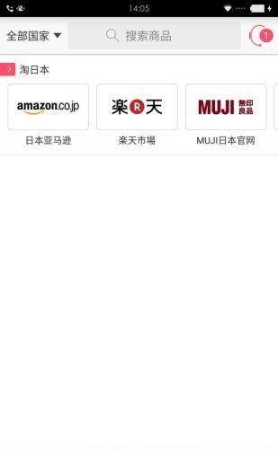 番淘  v1.0.0图2