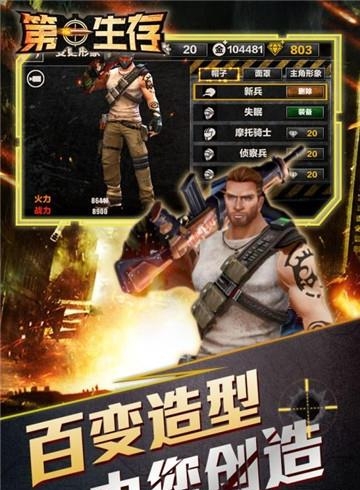 第一生存