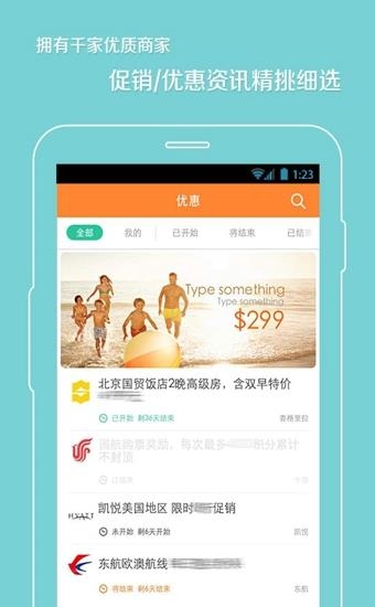 卡趣  v3.25图4