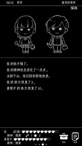 终结的世界与你和我  v1.0.5图2