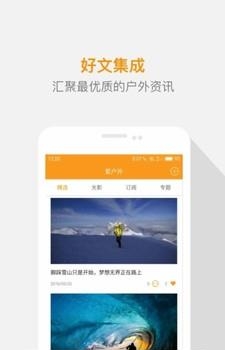 爱户外