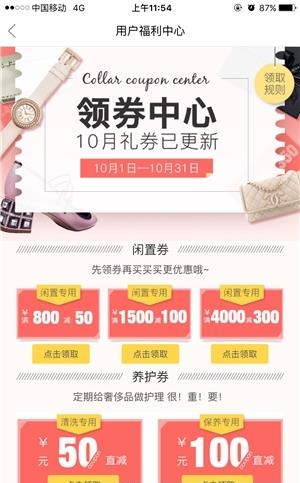心上奢侈品