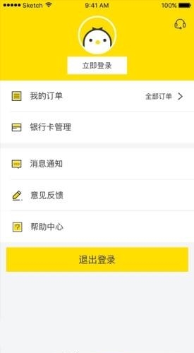 转机  v1.2.0图1