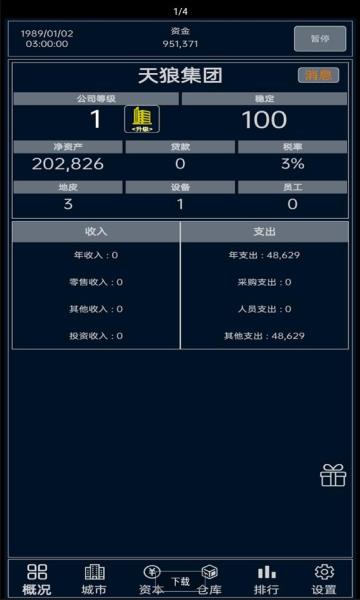 小小集团  v3.0.5图3