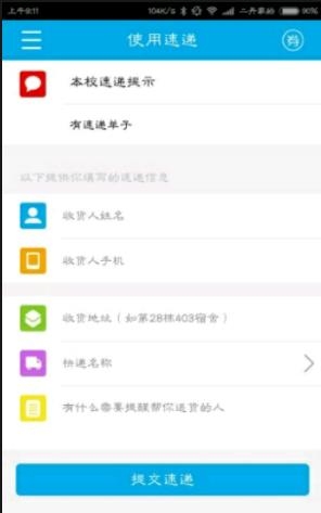 乐校
