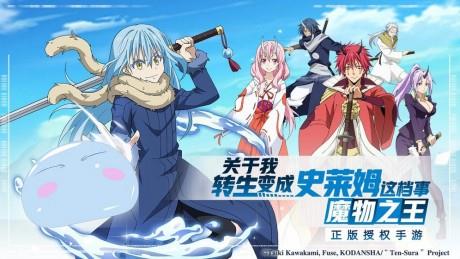 关于我转生变成史莱姆这档事  v1.16.3图5