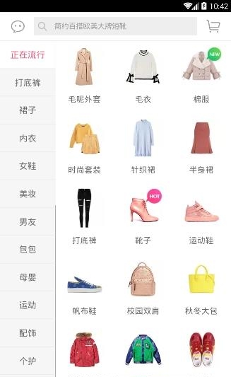 臭美有约  v1.0.0图2