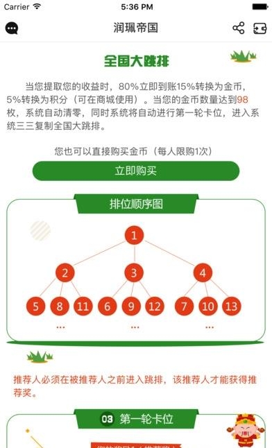 润珮帝国  v0.0.29图2