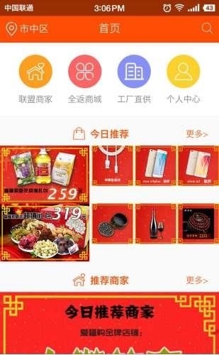 爱福购  v1.0.3图2