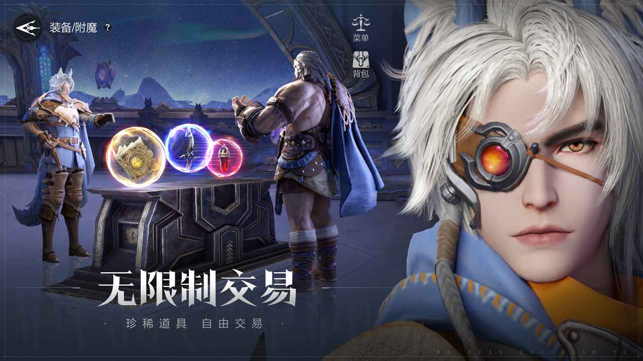 龙之黎明  v5.0.3图4