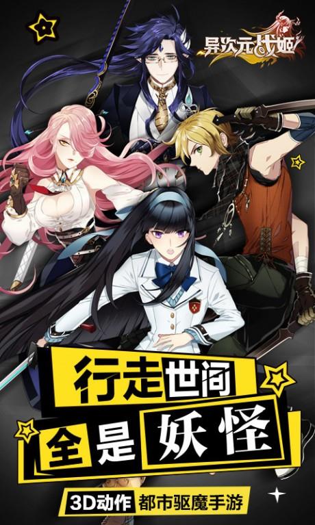 异次元战姬九游版  v1.3.244图3