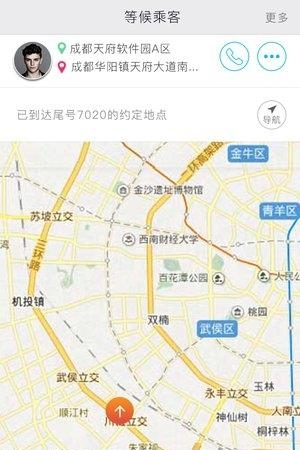 如来司机