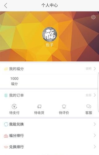 福多门  v0.0.3图4
