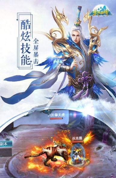 武炼巅峰满v版