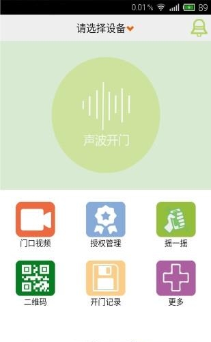 思加特  v1.8图1