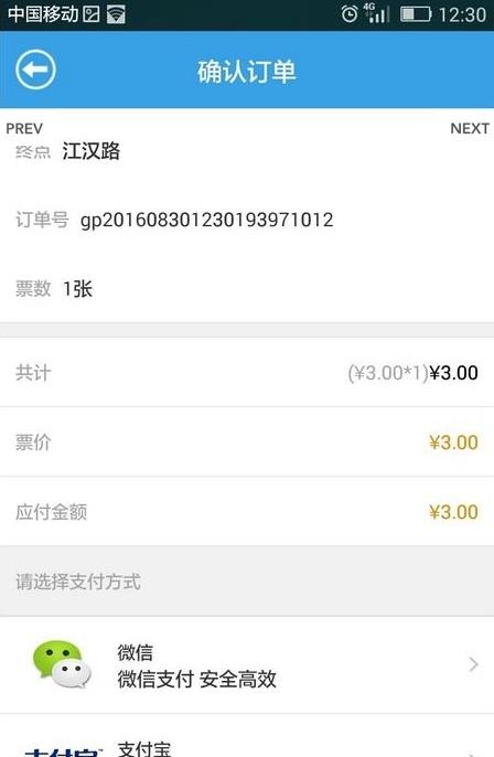 购票通  v1.5.0图2