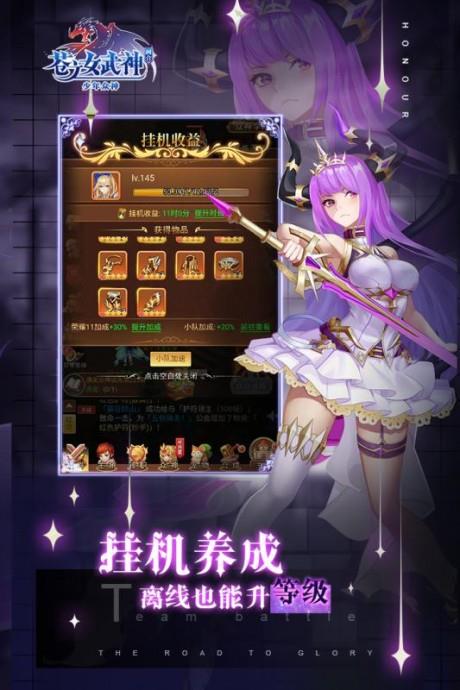 苍之女武神  v1.0.0图2